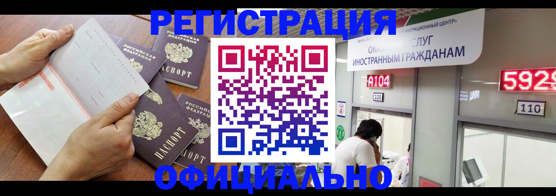 регистрация в Похвистнево