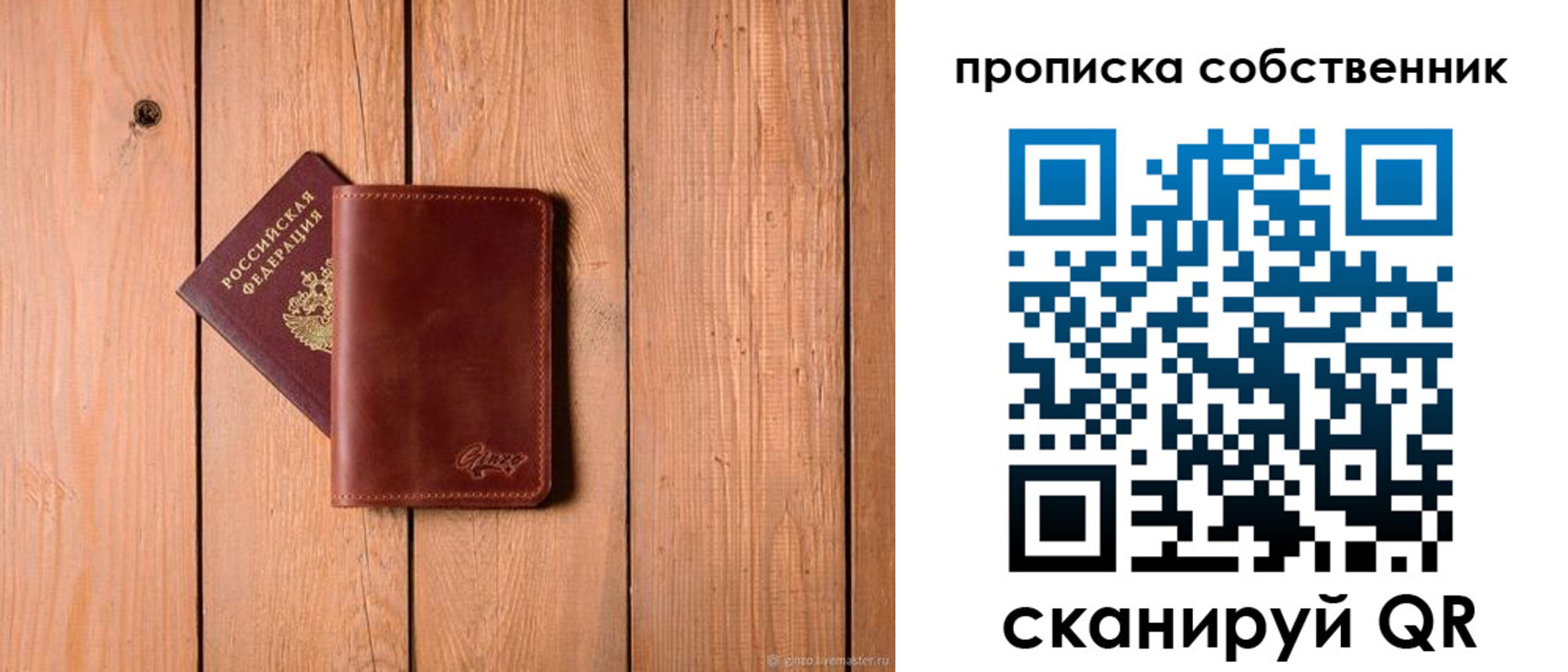 прописка регистрация в Похвистнево