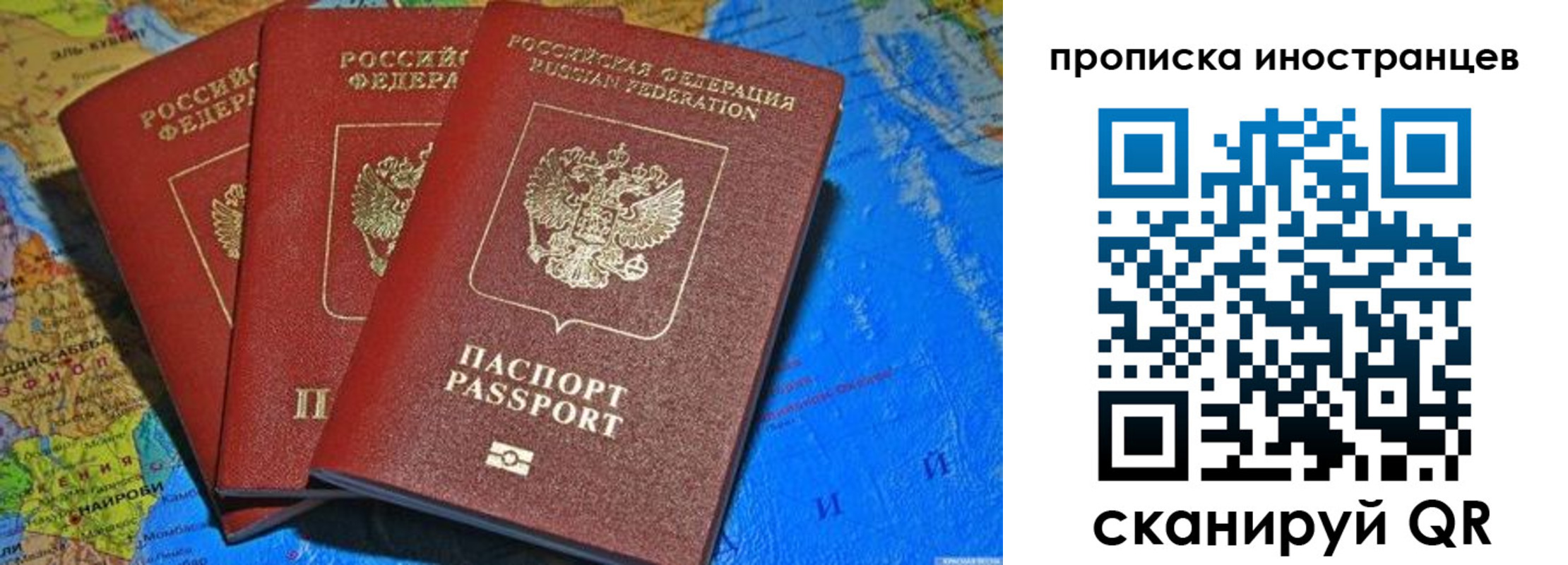 временная регистрация собственник в Похвистнево