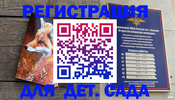 временная регистрация законно в Похвистнево