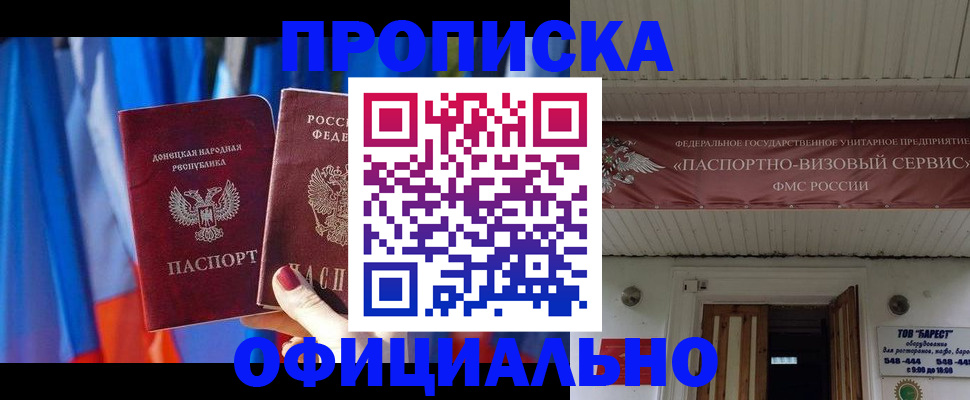 временная регистрация для всех в Похвистнево