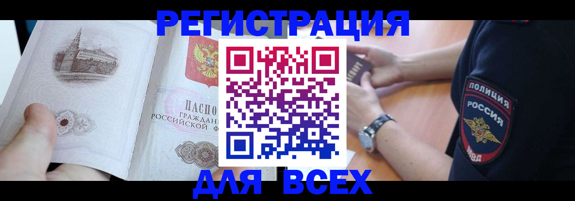 временная регистрация в квартире в Похвистнево